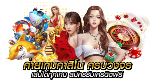 BIGWINAUTO - ศูนย์รวมเกมพนันออนไลน์ครบวงจร ที่ตอบโจทย์ผู้เล่น